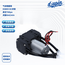 气体隔膜泵 DSB05 DC并联微型真空泵24V/24V无刷隔膜气体采样泵