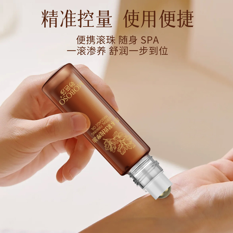 妙芭莎草本紧致按摩油美腹部按摩油揉腰部紧致全身经络刮痧身体油|undefined
