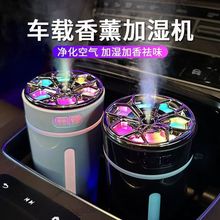 智能车载加湿器空气净化器香薰精油车内除异味汽车氛围灯香水氧吧