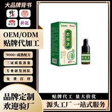 国药御方国药御方控烟液一件代发批发咨询客服