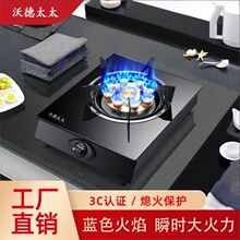 家用节能燃气灶煤气罐单灶液化气气台式嵌入式低压猛火炉具代发