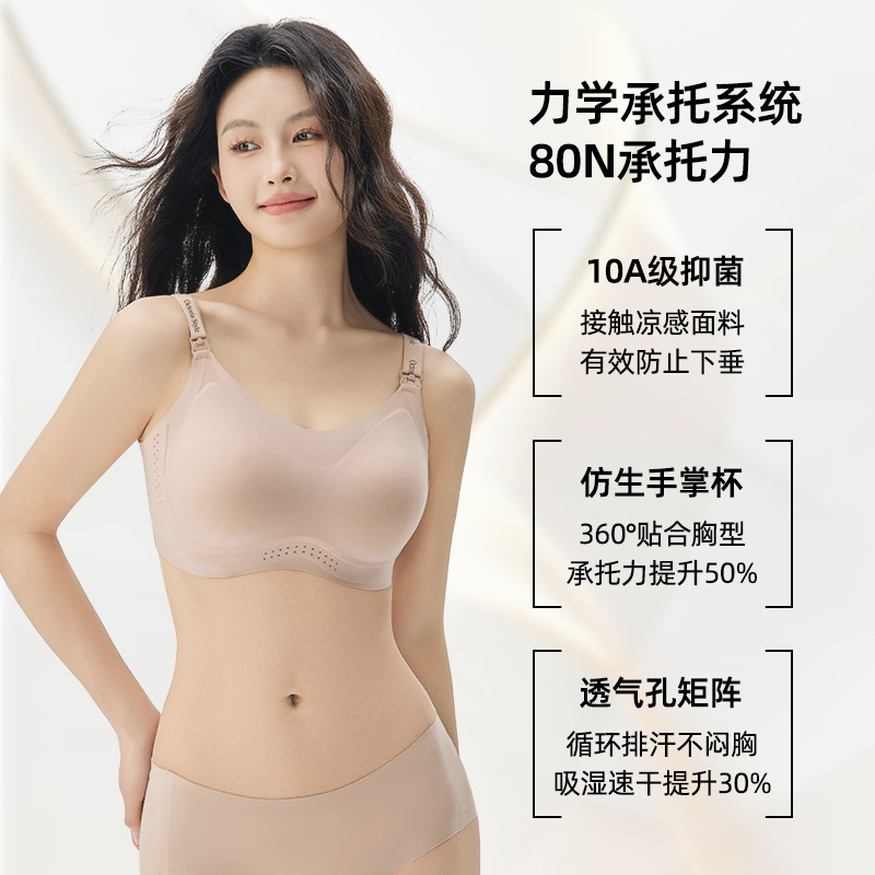 ゼリーソフトサポートプッシュアップノンワイヤー授乳ブラトップオープンバックル妊娠授乳クール下着薄型スタイル|undefined