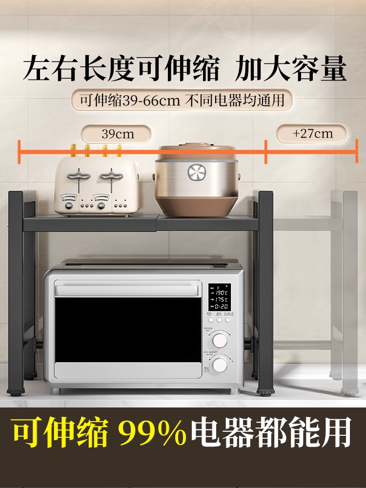 Kitchen microwave furnace shelter shelf, home table table, multi -function oven, rice cooker, cooker, multi -layer storage bracket