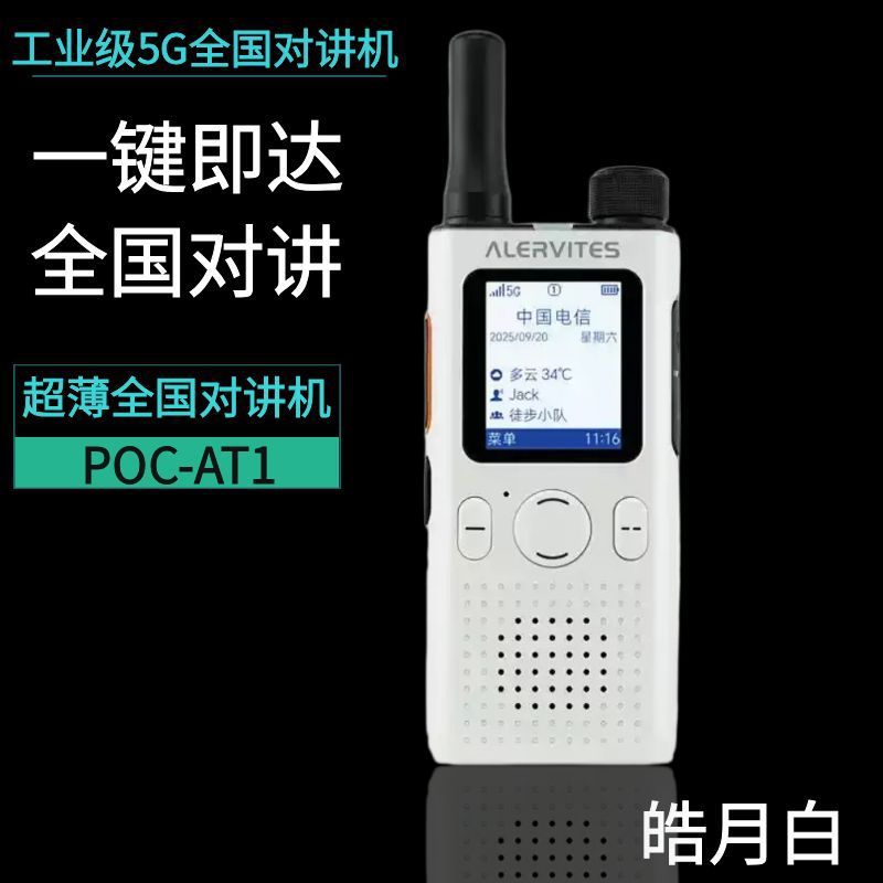 Radio Walkie Talkie de Red Pública POCAT1 5000 Antideslizante, Super Delgado para Exteriores y Logística