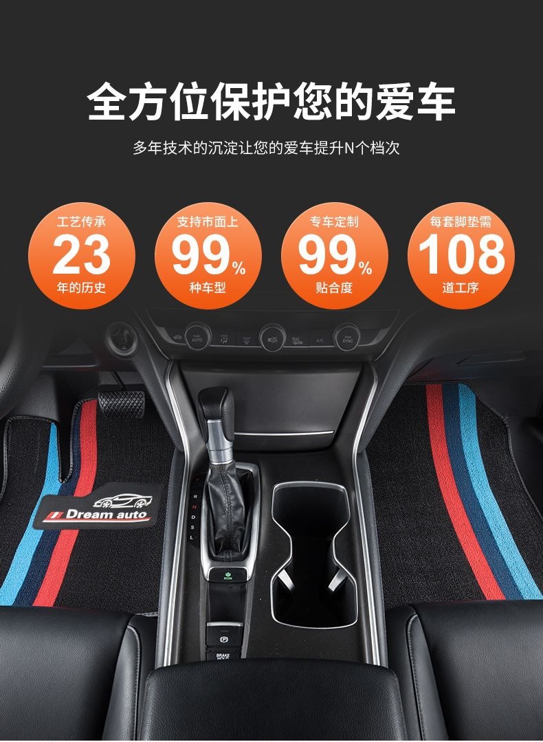 Affordable embossed car floor mats, full coverage, thousands of models, custom car floor mats, leather floor mats, Chenille loop