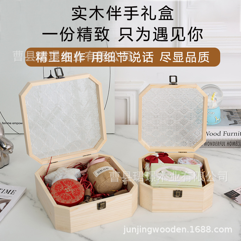 木质八角伴手礼木盒子饰品手链耳钉手镯化妆刷收纳商务酒品包装