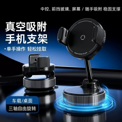 Popular Nano Car Phone Holder for Shooting, Universal Navigation, One-Hand Stable Grip, Vacuum Suction Cup Car Mount (Car phone holder) - black