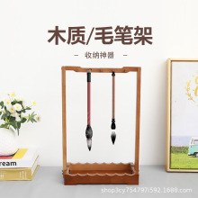 木制毛笔架实木挂毛笔收纳架文房四宝复古实木毛笔架学生用收纳