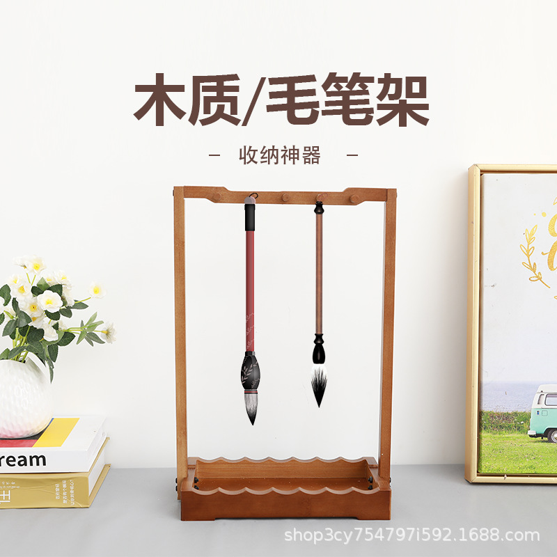木制毛笔架实木挂毛笔收纳架文房四宝复古实木毛笔架学生用收纳