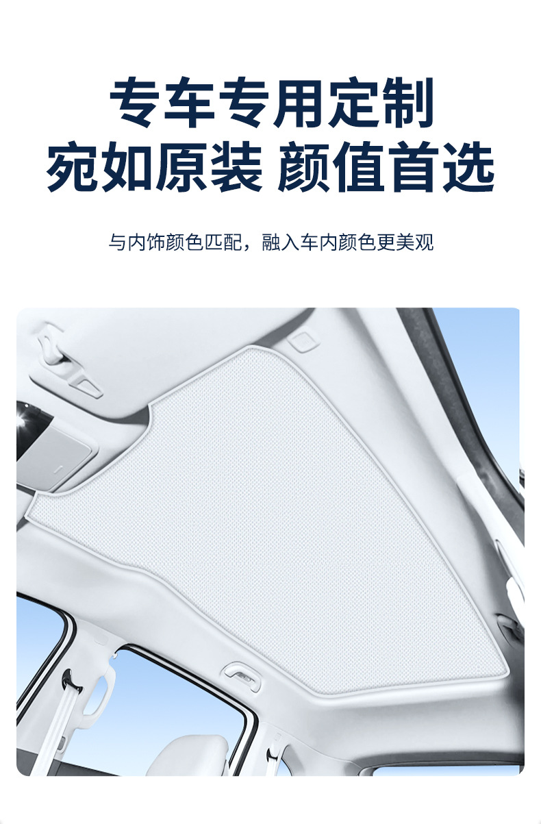Suitable for Jihu T1 Alpha S5 T5 T6 Koala S Electrostatic Adsorption Sunroof Heat Insulation Sunshade Curtain