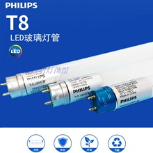 飞利浦led灯管T8节能长条形日光灯管单双端进电0.6米1.2米16W光管