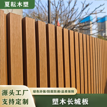 墙面装饰板户外长城板格栅板护墙板美好乡村背景墙室外防腐长城板