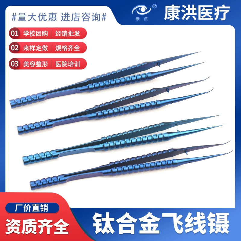 Пинцет для микроскопа с летающим проводом, наконечник 0,15 мм, прямой коленчатый закаленный пинцет для ремонта мобильного телефона, прямой пинцет из титанового сплава 140