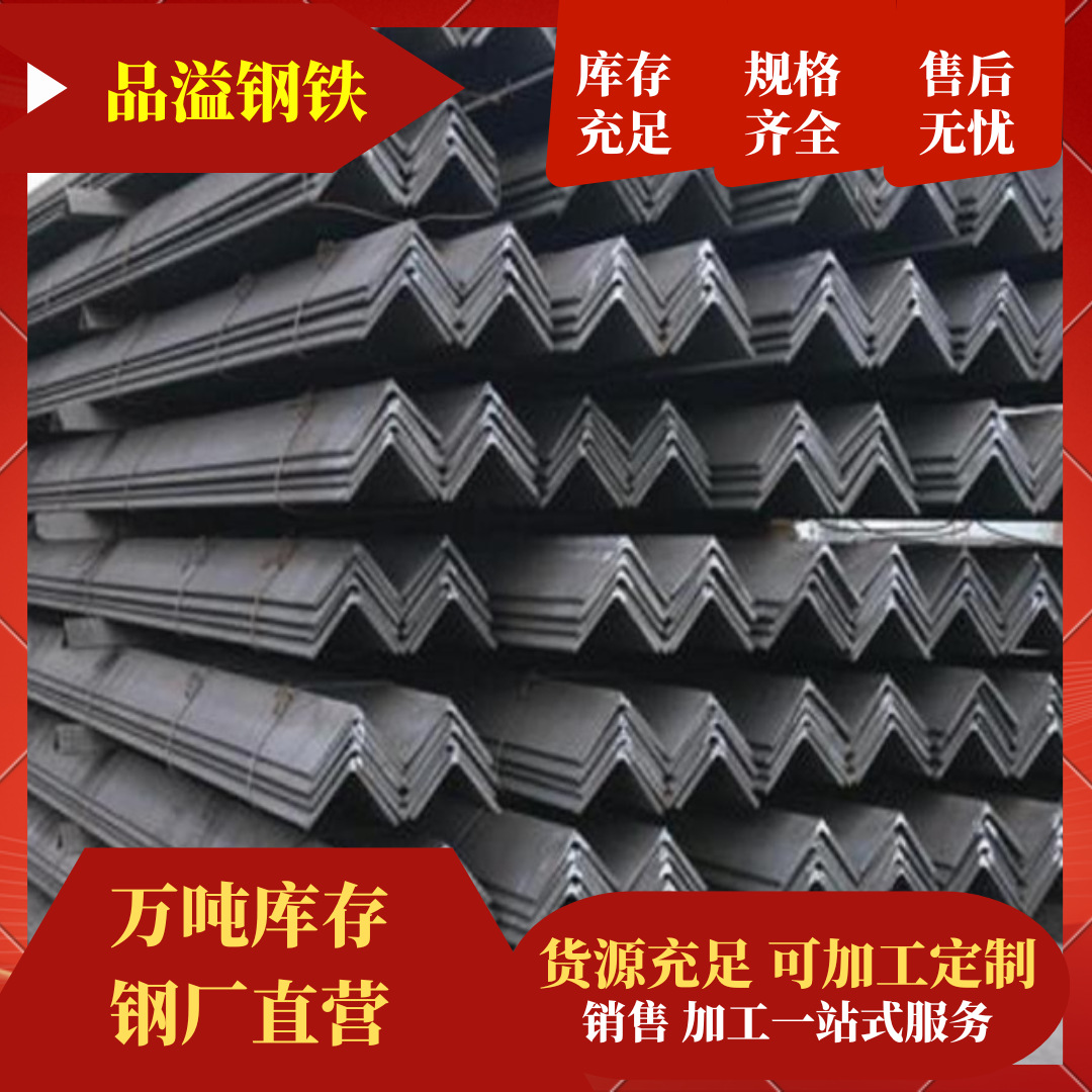 角钢货架,轻型等边角钢材,云南角钢厂家直供,大量现货批发