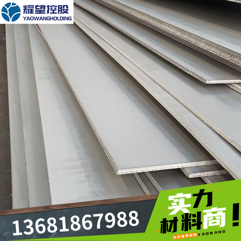 不锈钢0Cr18Ni11Nb薄带0Cr18Ni9Cu3薄板0Cr18Ni13Si4中厚板