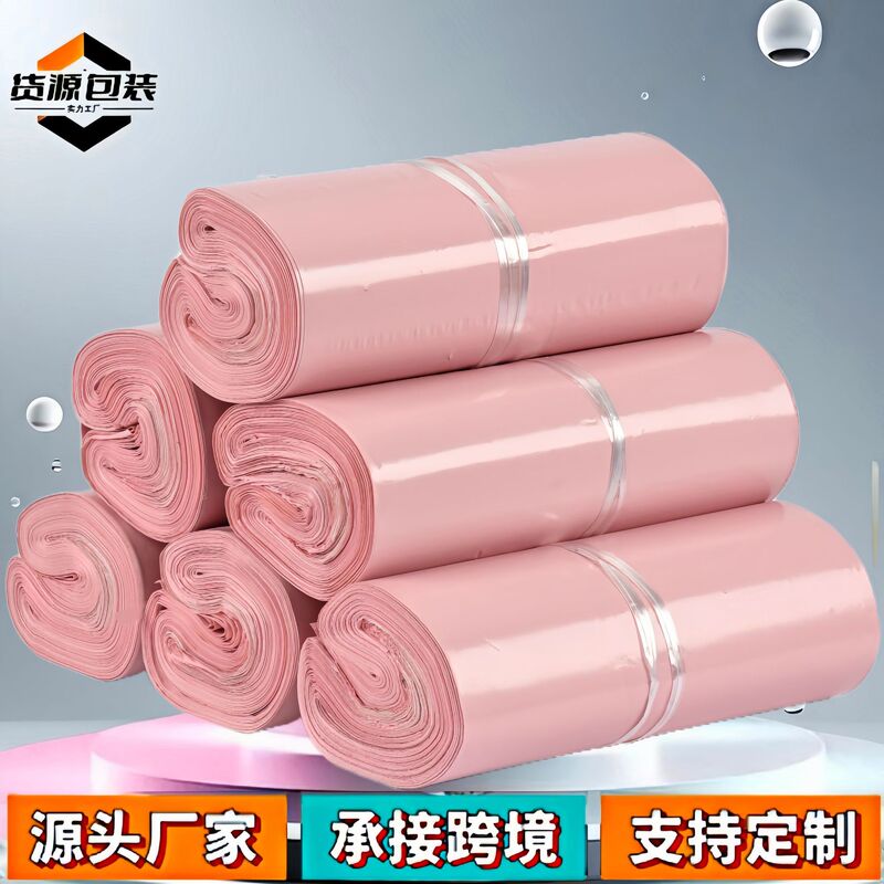 Brand New Pink Thickened Express Packaging Logistics Packing Bags, Discount Wholesale Bags, Hot-Selling Self-Sealing Waterproof Bags Brand New Pink Thickened Express Packaging Logistics Packing Bags, Discount Wholesale Bags, Hot-Selling Self-Sealing Waterproof Bags