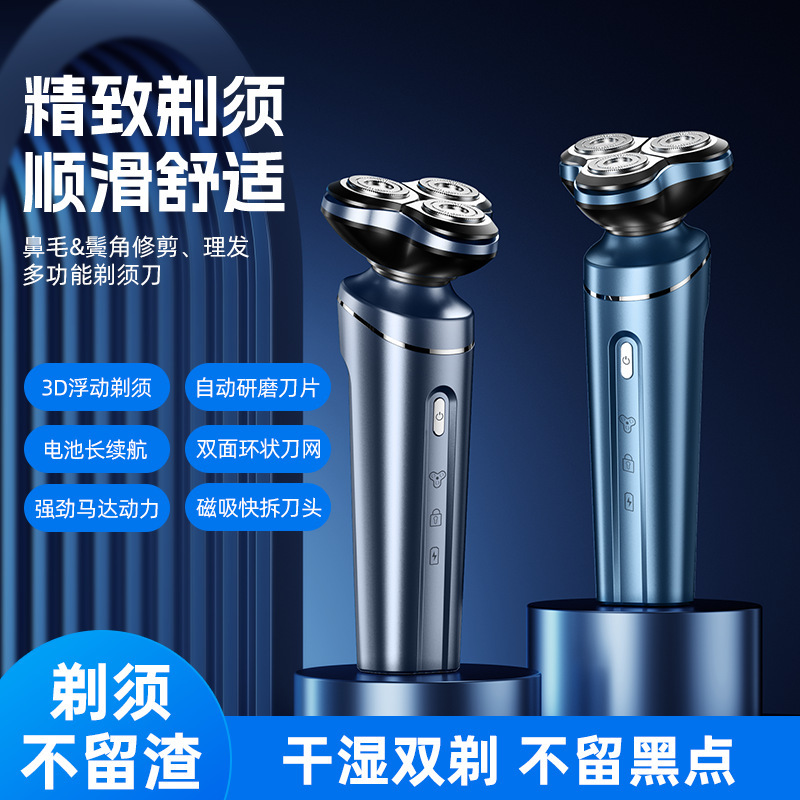 新款刮胡刀电动超干净多功能可拆卸男士剃须刀家用充电款剃胡刀|undefined