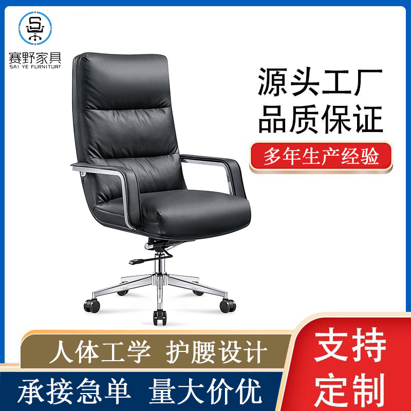 Silla ejecutiva ergonómica de oficina, tapizada en cuero, cómoda y duradera, ideal para escritorio o uso en casa