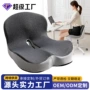 跨境连体一体办公室屁垫