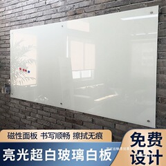 ガラスホワイトボードライティングボード子供用ホーム壁掛けオフィス会議室磁気強化磁気黒板壁