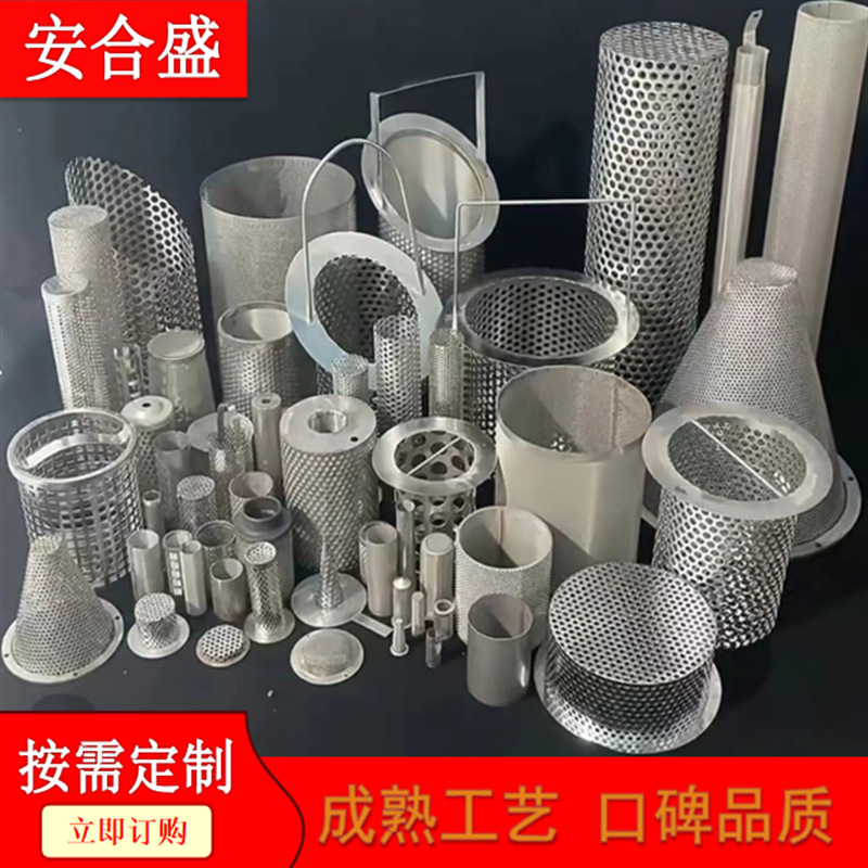 316不锈钢冲孔卷筒过滤筛网管过滤器内置滤筒油箱地漏过滤筒批发