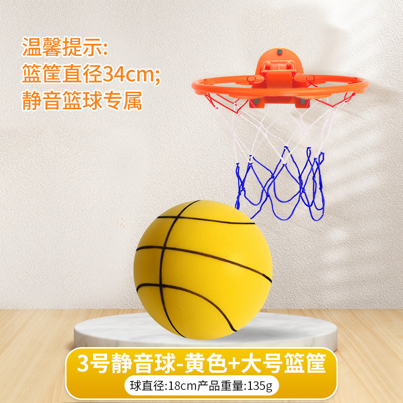 Suministro directo de fábrica interior mudo bola niños N ° 3 bola esponja fuerza silenciosa raqueta bola mudo baloncesto adulto N ° 7 bola