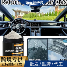 KineShineX汽车玻璃抛光粉氧化铈去油膜镀膜水渍轻微划痕清洁剂