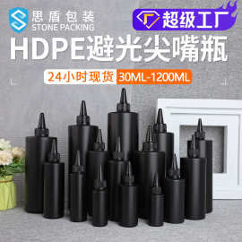 思盾工厂 黑色避光AB胶水塑料瓶 UV滴胶分装甲油胶包装尖嘴挤压瓶