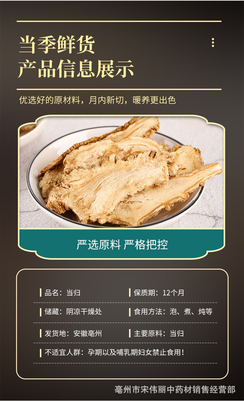 Dried Angelica Sinensis Slices Gui Head 500g Chinese Herbal Decoction Pieces specifications