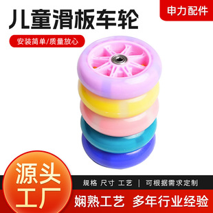 Twist Car Sneaker Children's Toy Car Accessories Wheel Parts Scooter Front and Rear Wheel Universal Swing Car Tire