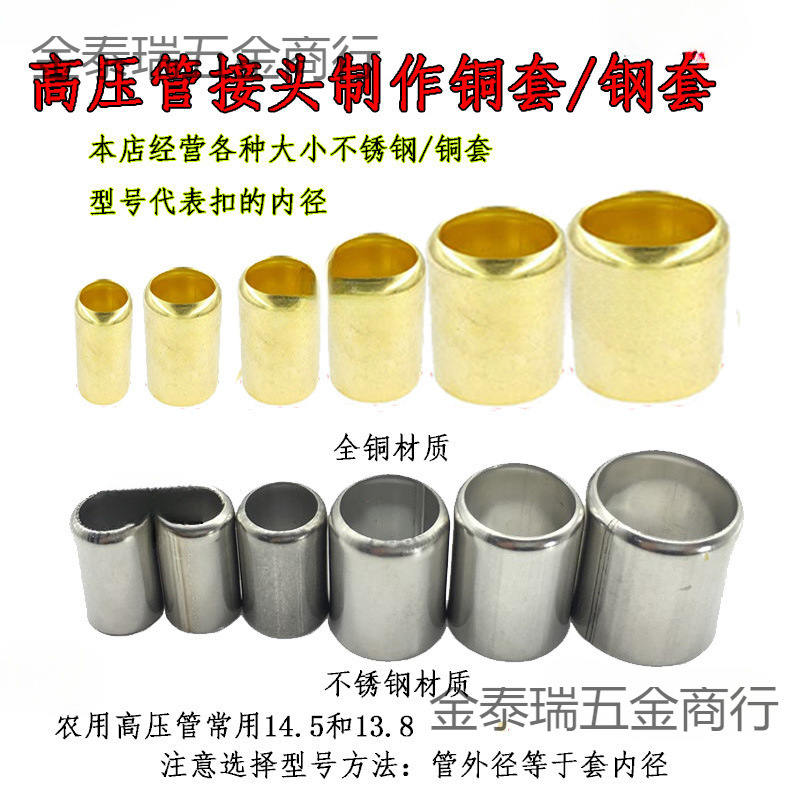 喷雾打药氧气管扣紧器铜套子液压钳抱箍高压管接头套压管机不锈钢