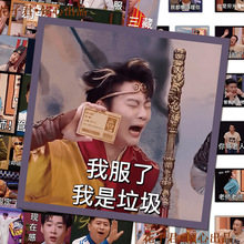 54张喜人奇妙夜2表情包贴纸喜人五子棋思念成吉摇汞青年贴画批发