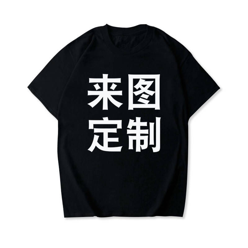 精梳班服团体服儿童来图夏季宽松短袖t恤男女圆领夏季印logo