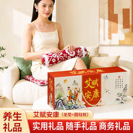 艾草礼品套装公司年会礼品商务会议实用养生礼品艾草枕艾绒坐垫礼