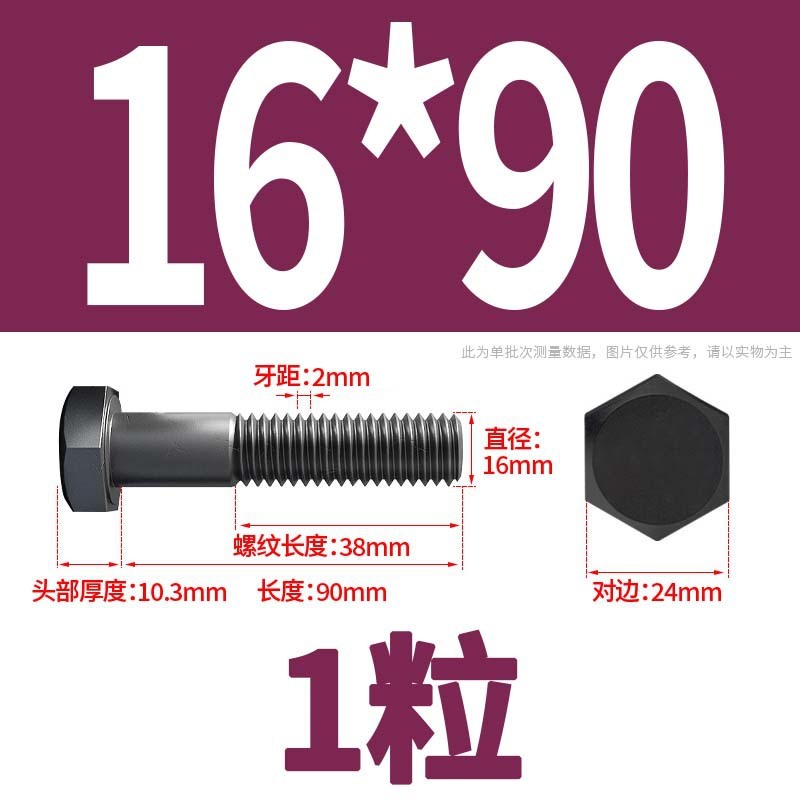 12.9級高強度外六角ねじナット大全延長ボルトねじM4M5M6M8-M24|undefined