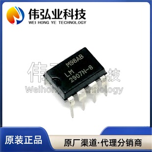 ȫ��ԭ�b LM2917 LM2907 LM2907N-8 LM2917N-8 DIP8 늉��l��