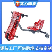 可定制儿童电动三轮漂移车广场娱乐代步甩尾三轮车扭扭车蓝牙连接
