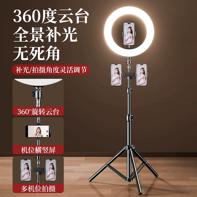 Phone holder, fill light, equipment, support frame, floor tripod, full set
