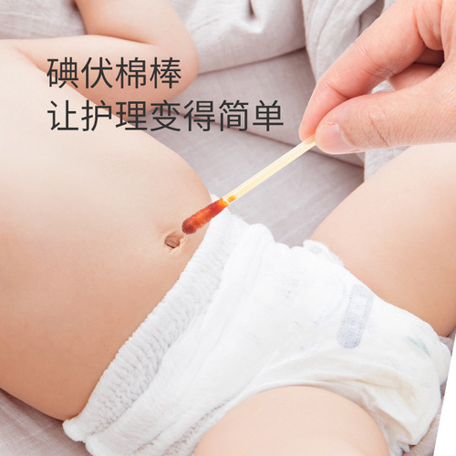 Disposable iodophor cotton swabs for household break-off newborn navel cord disinfection baby iodine cotton swabs 36 pack