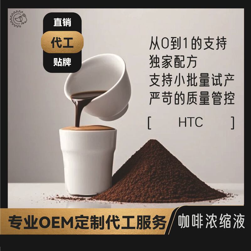 Sample - Htc Original Coffee Concentrate - Cold Brew and Hot Brew Methods Lock in the Full Aroma of the Coffee