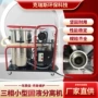 固液三相系列特殊吸油机
