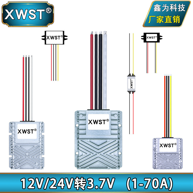 12V转3.7V转换器 24V转3.7V降压器模块 12V24V降3.7V电源 1A至70A