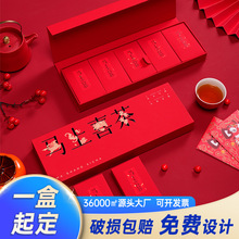 九宫格饼干茶茶叶包装盒空礼盒定制陈皮白茶普洱茶小茶饼礼盒空盒