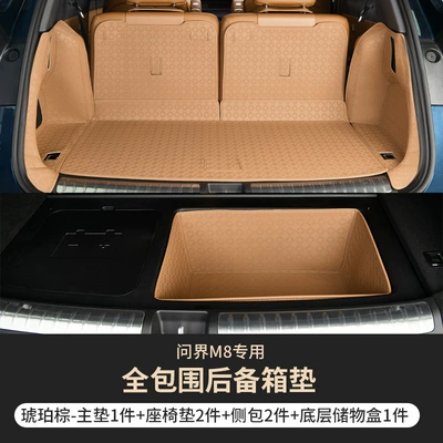 Trunk Mat | Interior Decoration Supplies - six-seats-amber-brown-main-cushion-backrest-side-bag-pocket-wenjie-m8-full-surround-trunk-mat