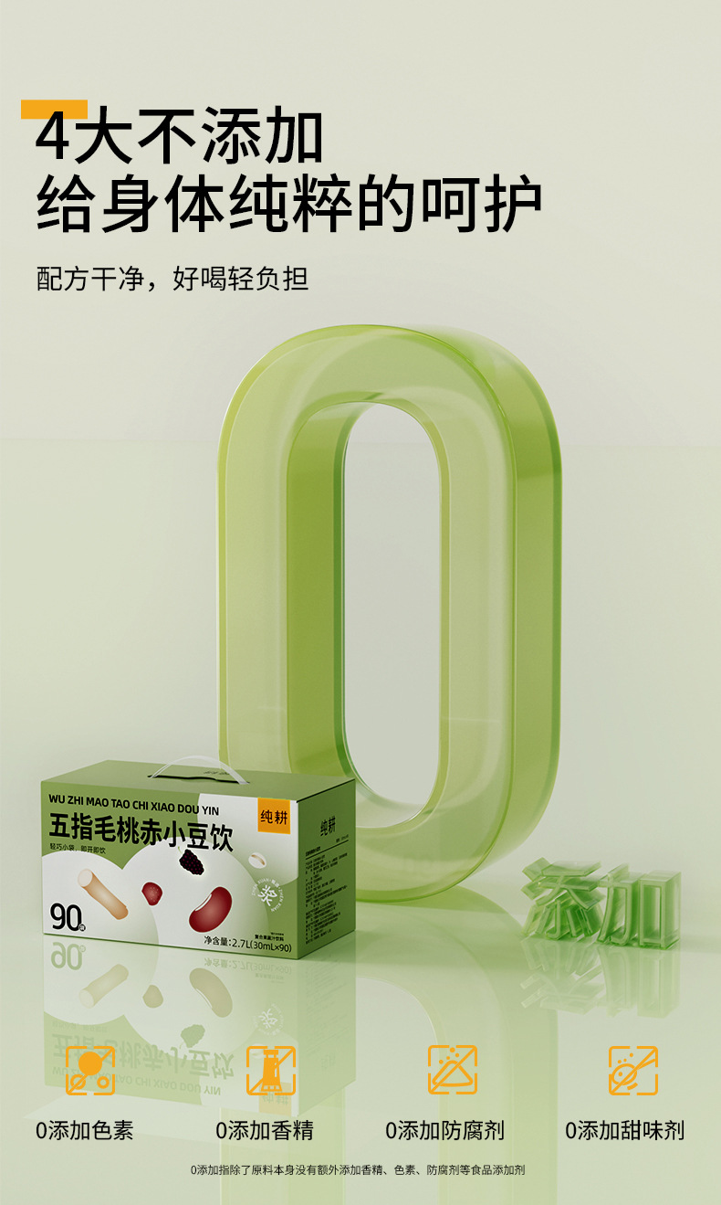 Five-Leaf Fig Root and Adzuki Bean Drink Concentrate 2.7L 90 Sachets Bulk Gift Box specifications