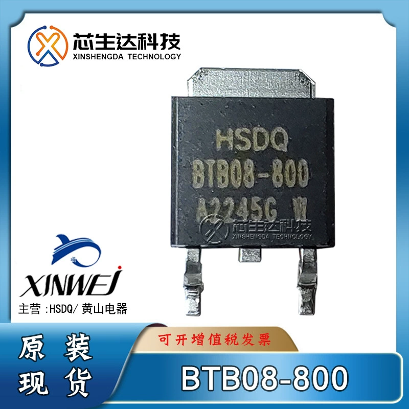 Huangshan Core Micro/электрическая BTB08-800/600V 8A TO-252 двухсторонний тиристор HSDQ