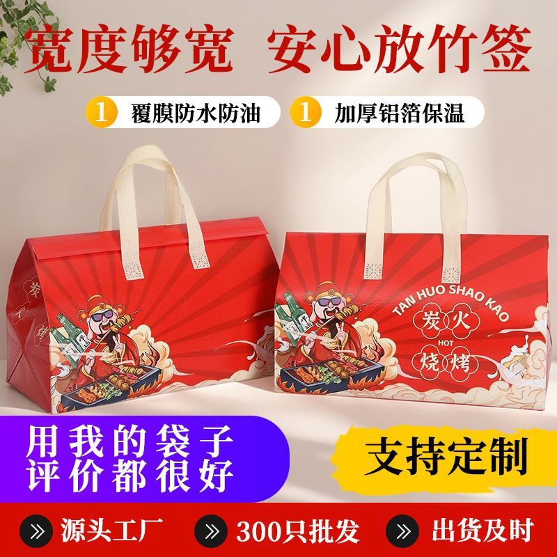 烤鱼外卖打包袋防水防油一次性无纺布铝箔炸串可商用ins风餐盒