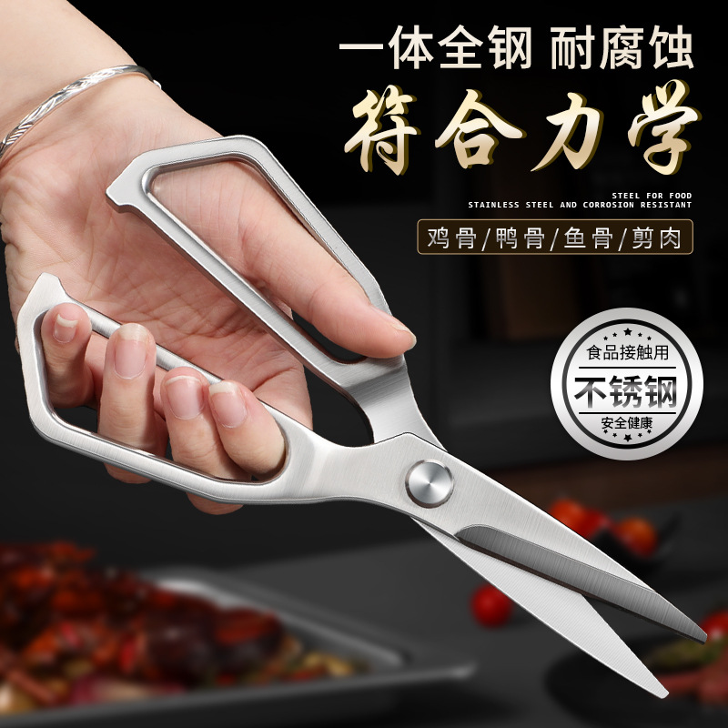 Kit de tijeras tijeras de cocina mayorista de grado alimenticio tijeras de acero inoxidable multifuncional tijeras domésticas