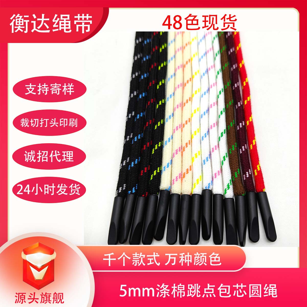 48 colores 5mm poliéster algodón Miu línea de salto de color cuerda redonda cuerda de trenzado sólida cuerda de boca de pato cuerda plana chaqueta cuerda de sombrero cuerda