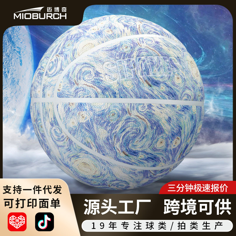 Basketball No.7 high elastic wear-resistant adult game indoor and outdoor No.6 professional training ball pu moisture absorption basketball wholesale Basketball No.7 high elastic wear-resistant adult game indoor and outdoor No.6 professional training ball pu moisture absorption basketball wholesale